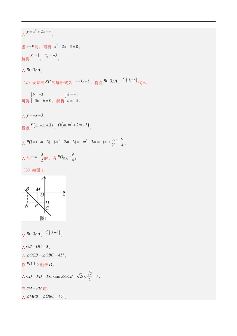 黄金卷1-赢在中考&middot;黄金8卷备战2023年中考数学全真模拟卷（沈阳专用）（解析版）_初中数学人教版_9下-初中数学人教版_10中考模拟卷