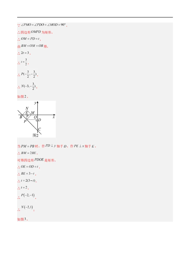 黄金卷1-赢在中考&middot;黄金8卷备战2023年中考数学全真模拟卷（沈阳专用）（解析版）_初中数学人教版_9下-初中数学人教版_10中考模拟卷