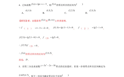 跟踪训练08函数与方程（解析版）_2.2025数学总复习_2024年新高考资料_3.2024专项复习_更新中2024年新高考数学一轮复习之题型归纳与重难专题突破提升（新高考专用）