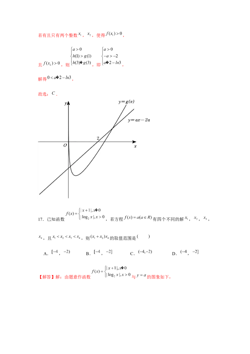 跟踪训练08函数与方程（解析版）_2.2025数学总复习_2024年新高考资料_3.2024专项复习_更新中2024年新高考数学一轮复习之题型归纳与重难专题突破提升（新高考专用）