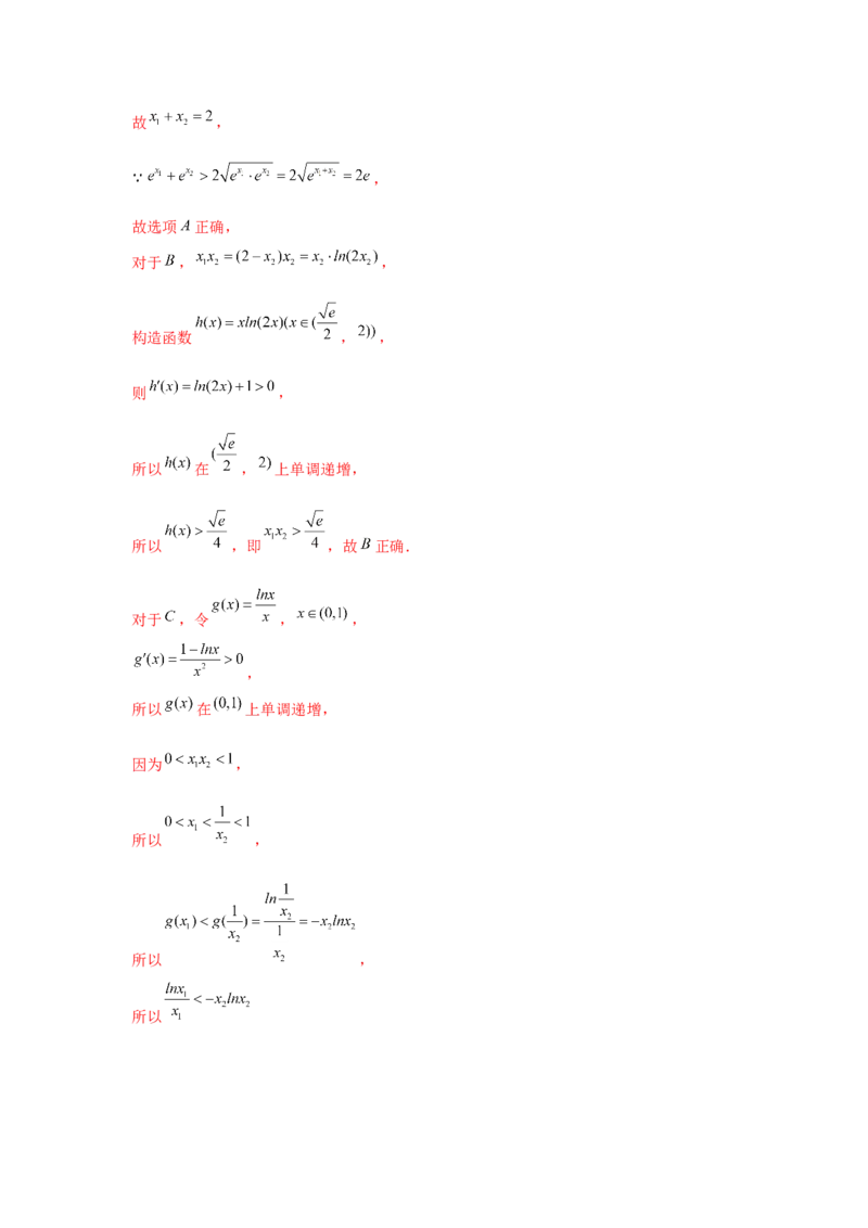 跟踪训练08函数与方程（解析版）_2.2025数学总复习_2024年新高考资料_3.2024专项复习_更新中2024年新高考数学一轮复习之题型归纳与重难专题突破提升（新高考专用）