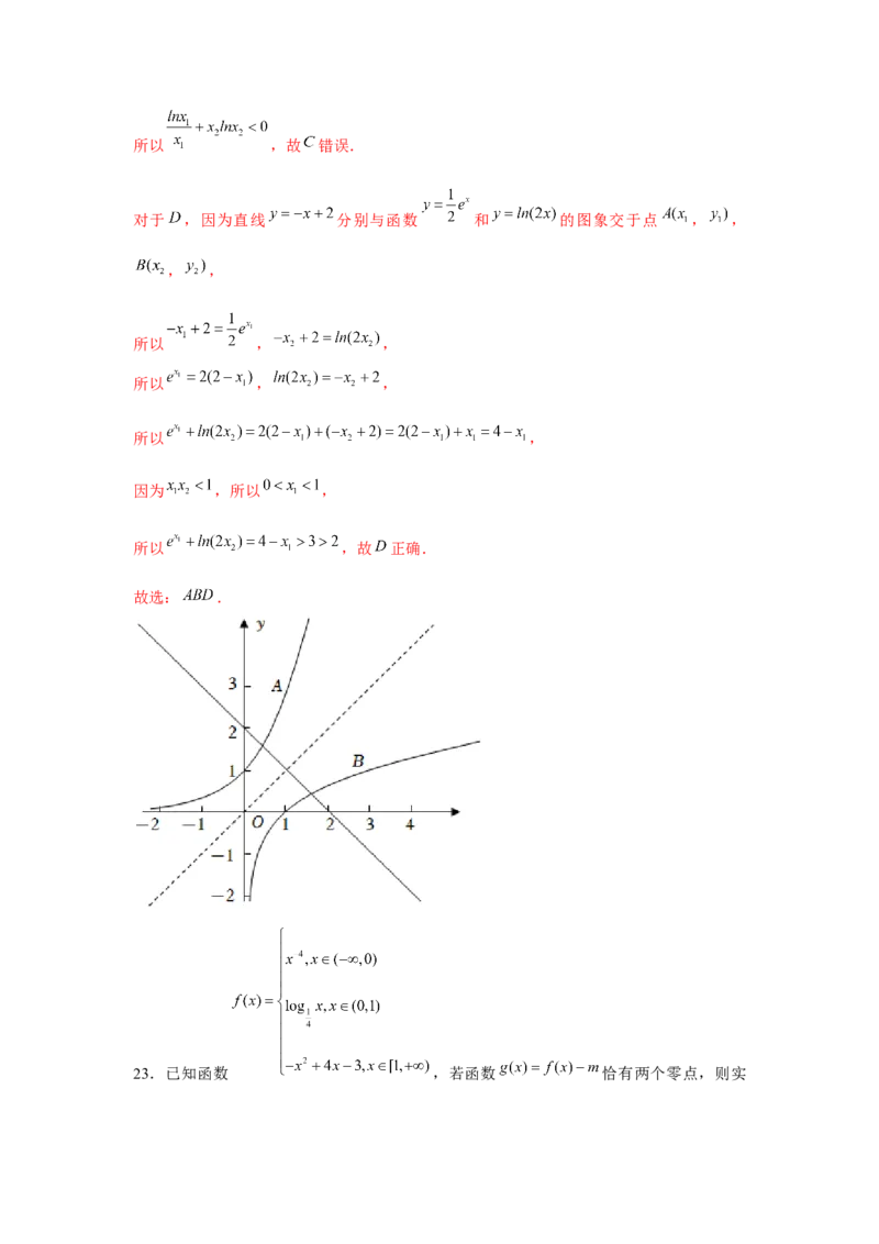 跟踪训练08函数与方程（解析版）_2.2025数学总复习_2024年新高考资料_3.2024专项复习_更新中2024年新高考数学一轮复习之题型归纳与重难专题突破提升（新高考专用）