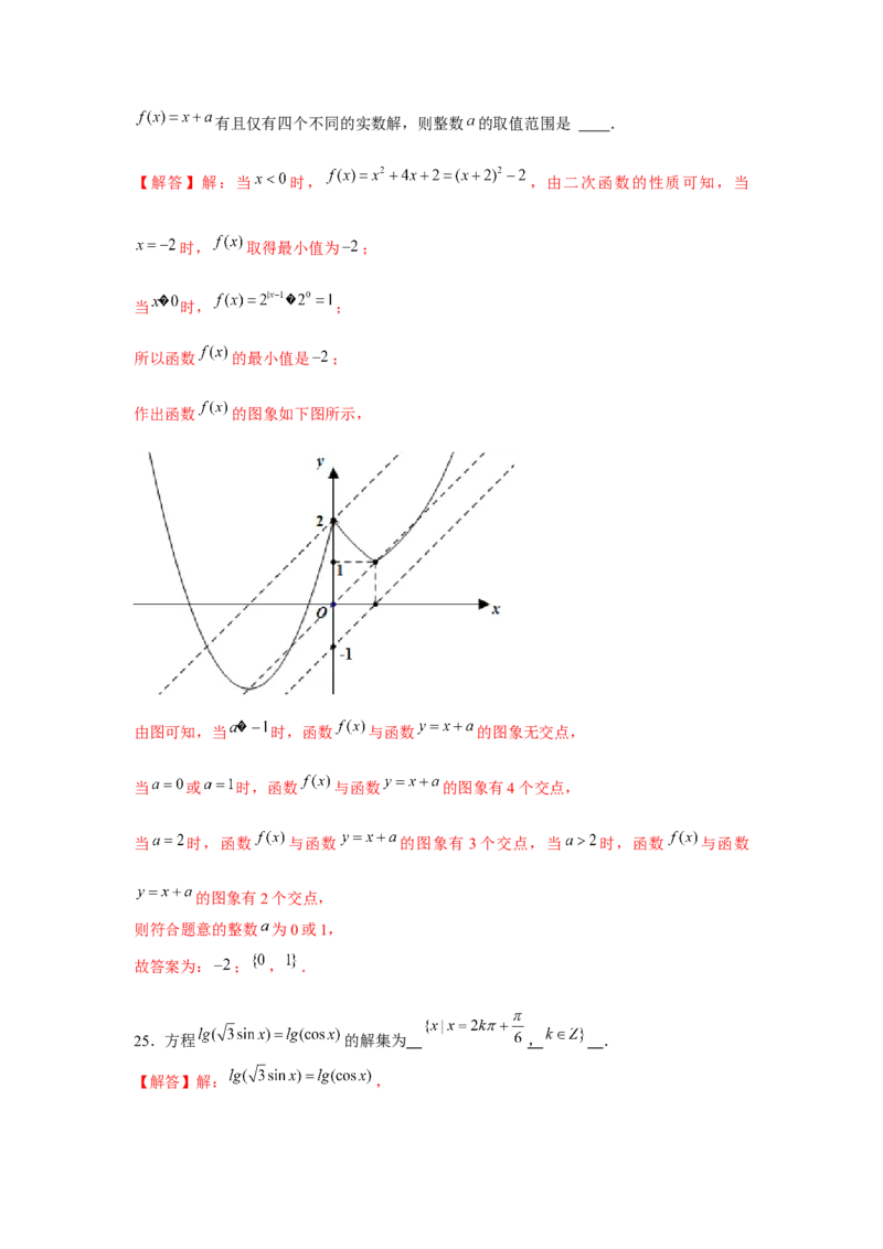 跟踪训练08函数与方程（解析版）_2.2025数学总复习_2024年新高考资料_3.2024专项复习_更新中2024年新高考数学一轮复习之题型归纳与重难专题突破提升（新高考专用）