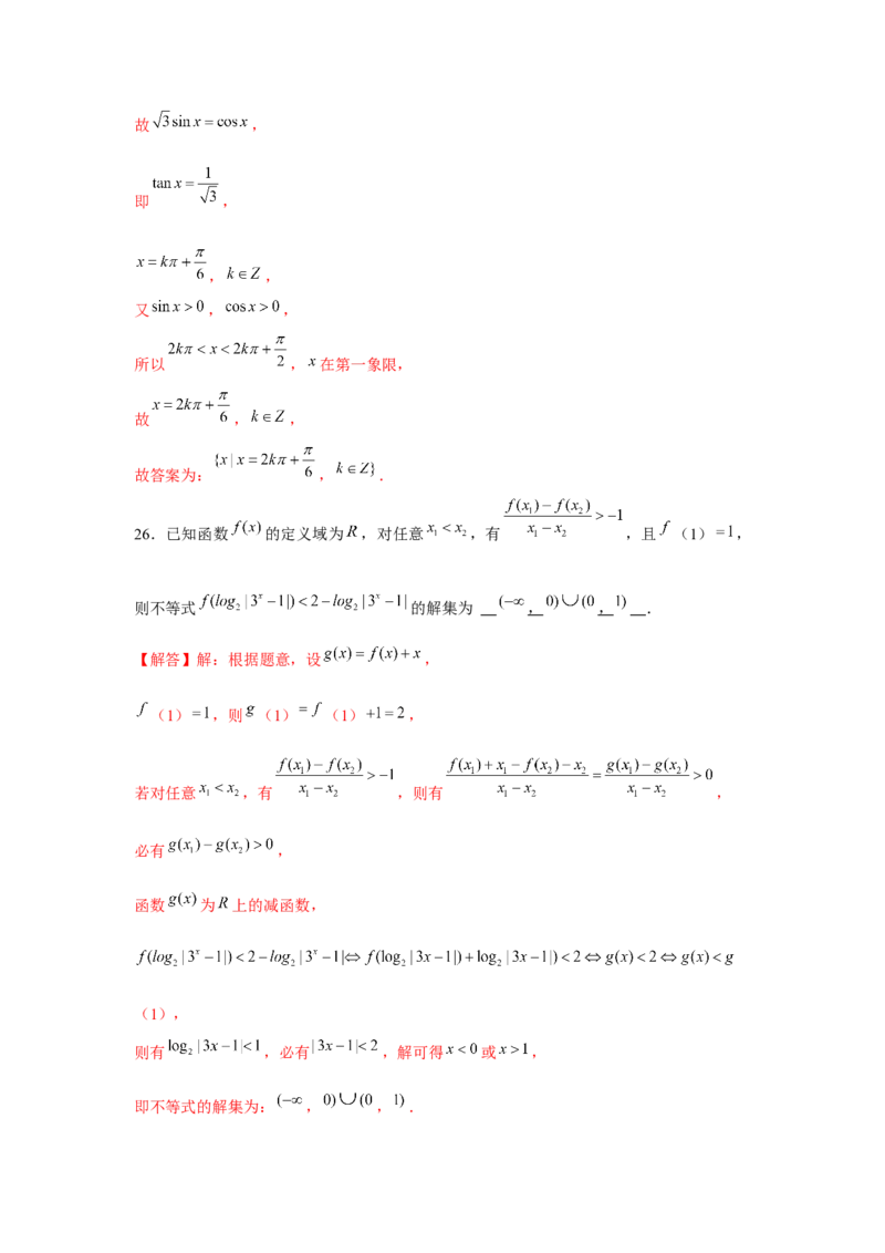 跟踪训练08函数与方程（解析版）_2.2025数学总复习_2024年新高考资料_3.2024专项复习_更新中2024年新高考数学一轮复习之题型归纳与重难专题突破提升（新高考专用）