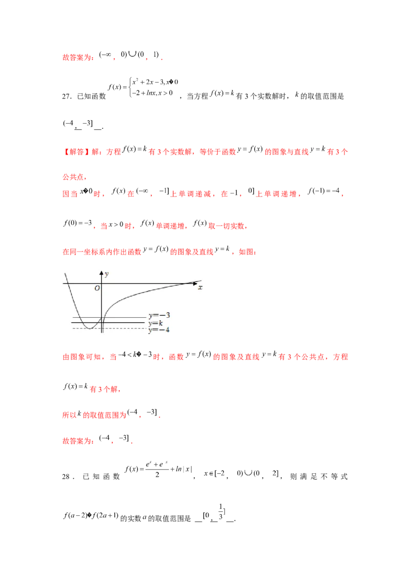 跟踪训练08函数与方程（解析版）_2.2025数学总复习_2024年新高考资料_3.2024专项复习_更新中2024年新高考数学一轮复习之题型归纳与重难专题突破提升（新高考专用）