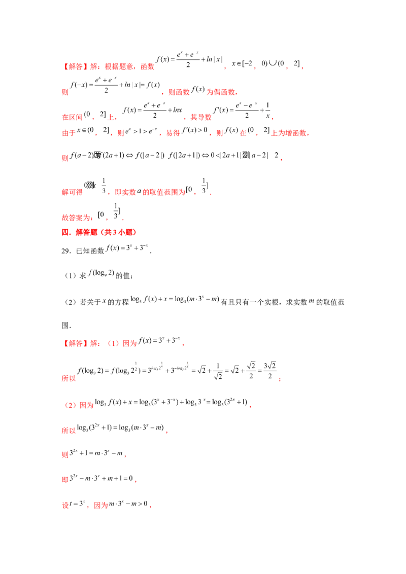跟踪训练08函数与方程（解析版）_2.2025数学总复习_2024年新高考资料_3.2024专项复习_更新中2024年新高考数学一轮复习之题型归纳与重难专题突破提升（新高考专用）