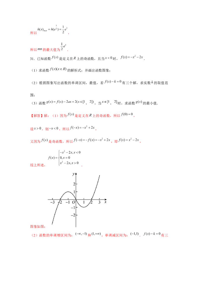 跟踪训练08函数与方程（解析版）_2.2025数学总复习_2024年新高考资料_3.2024专项复习_更新中2024年新高考数学一轮复习之题型归纳与重难专题突破提升（新高考专用）