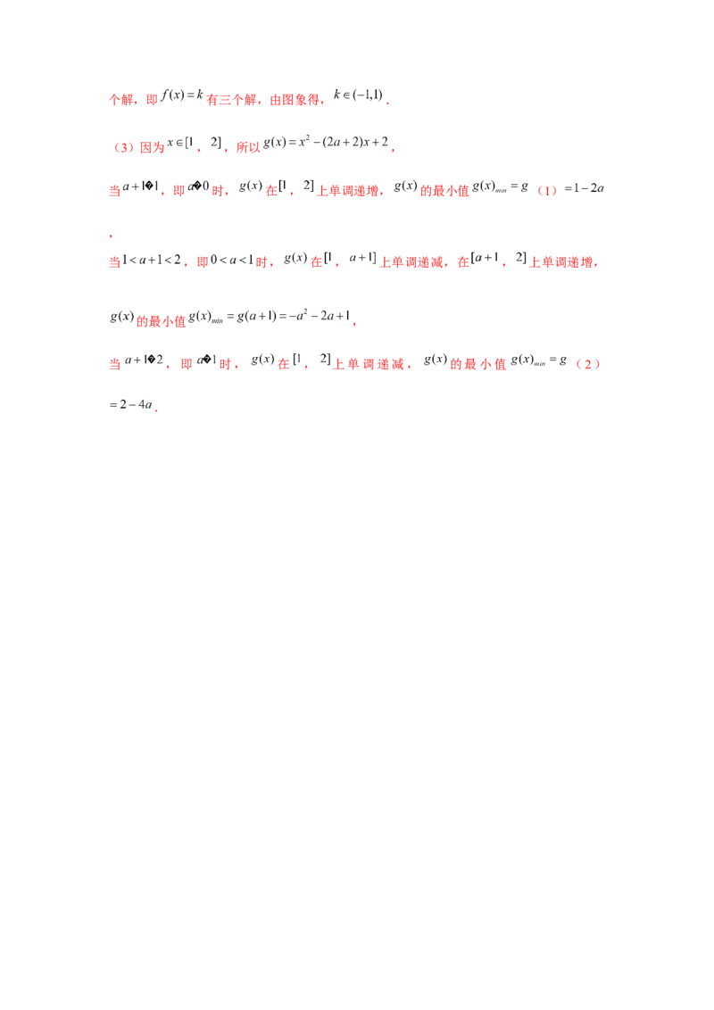 跟踪训练08函数与方程（解析版）_2.2025数学总复习_2024年新高考资料_3.2024专项复习_更新中2024年新高考数学一轮复习之题型归纳与重难专题突破提升（新高考专用）