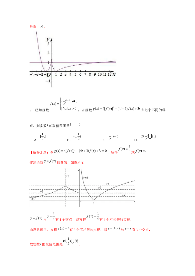 跟踪训练08函数与方程（解析版）_2.2025数学总复习_2024年新高考资料_3.2024专项复习_更新中2024年新高考数学一轮复习之题型归纳与重难专题突破提升（新高考专用）