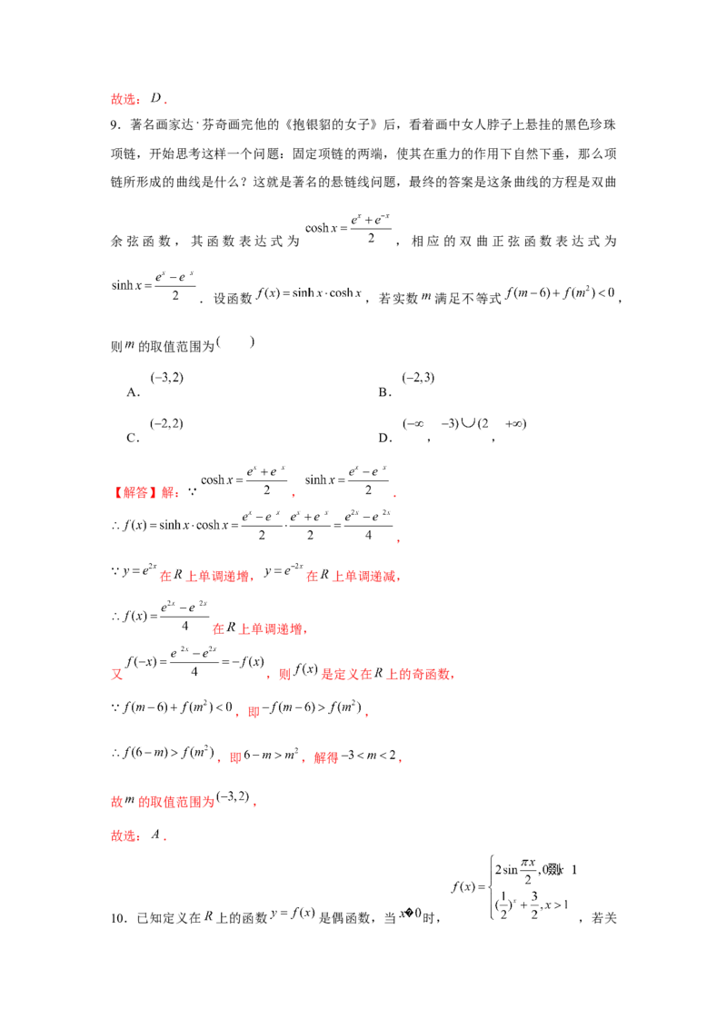 跟踪训练08函数与方程（解析版）_2.2025数学总复习_2024年新高考资料_3.2024专项复习_更新中2024年新高考数学一轮复习之题型归纳与重难专题突破提升（新高考专用）
