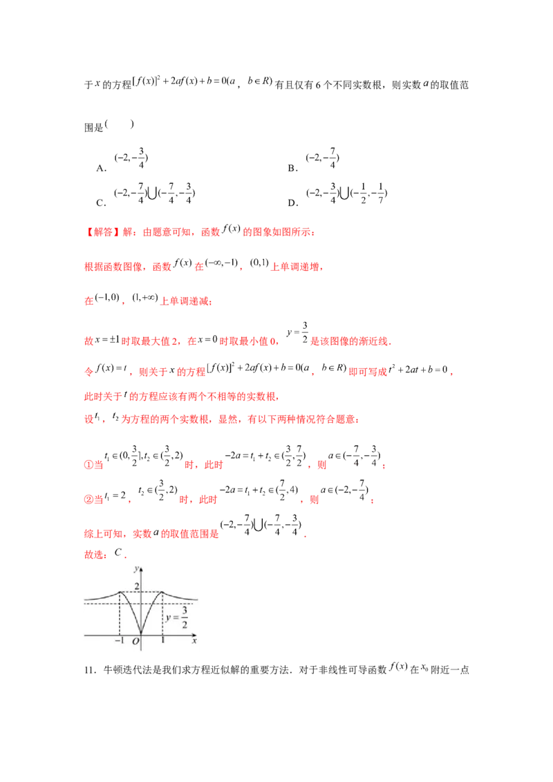 跟踪训练08函数与方程（解析版）_2.2025数学总复习_2024年新高考资料_3.2024专项复习_更新中2024年新高考数学一轮复习之题型归纳与重难专题突破提升（新高考专用）