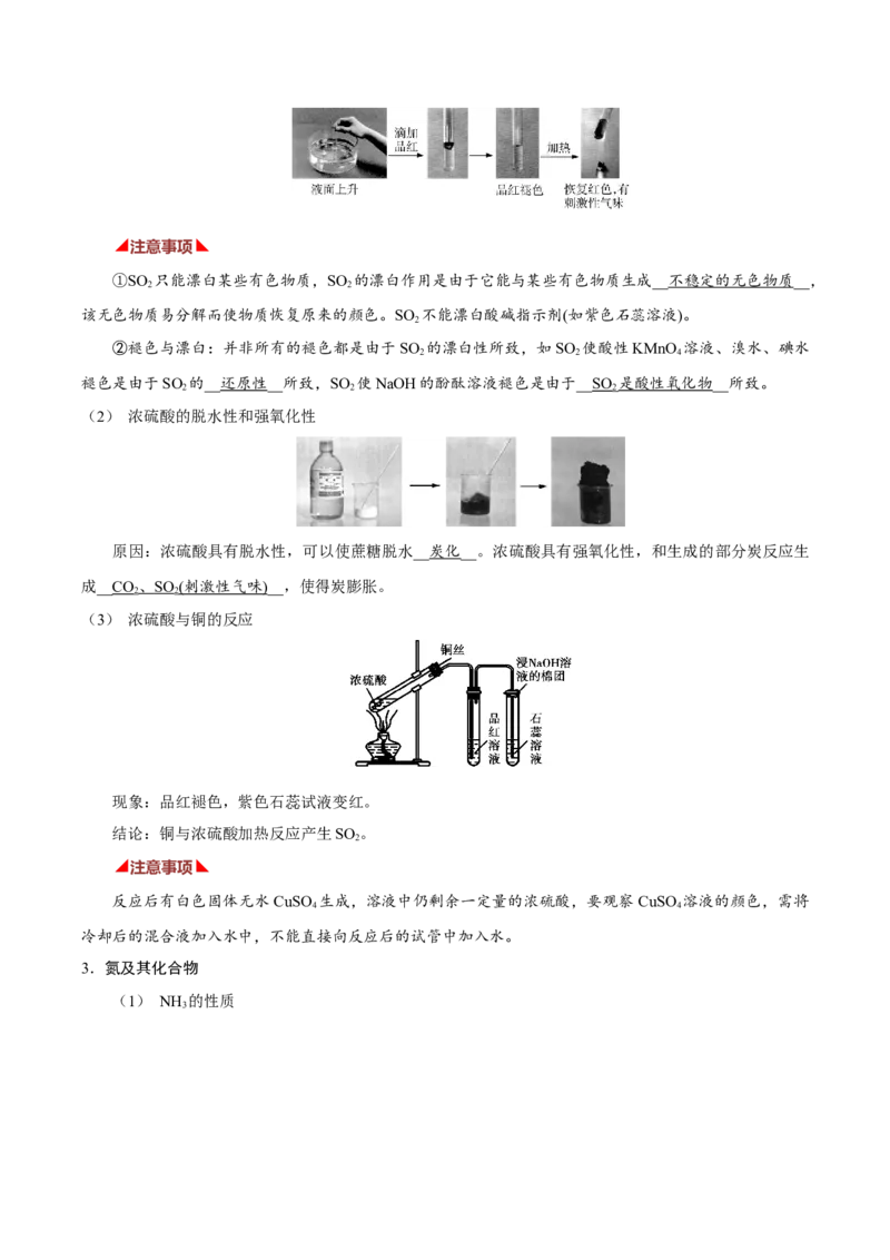 化学-2024年高考考前最后一课_05高考化学_2024年新高考资料_5.2024三轮冲刺_化学（含PDF，可直接打印）-2024年高考考前最后一课