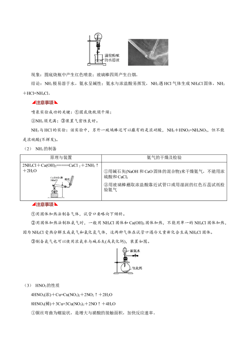 化学-2024年高考考前最后一课_05高考化学_2024年新高考资料_5.2024三轮冲刺_化学（含PDF，可直接打印）-2024年高考考前最后一课