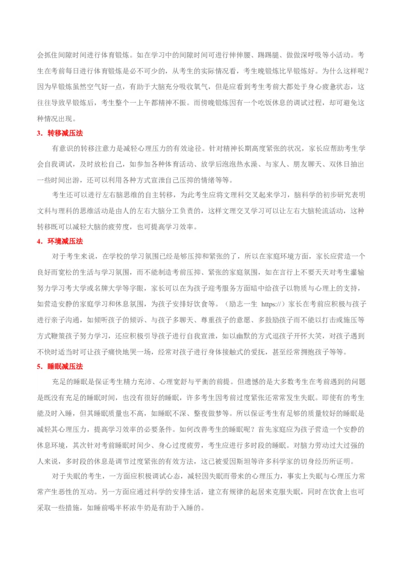 化学-2024年高考考前最后一课_05高考化学_2024年新高考资料_5.2024三轮冲刺_化学（含PDF，可直接打印）-2024年高考考前最后一课