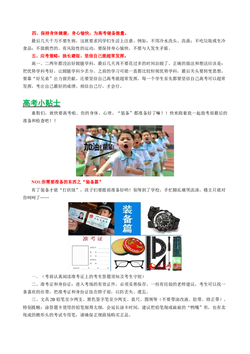 化学-2024年高考考前最后一课_05高考化学_2024年新高考资料_5.2024三轮冲刺_化学（含PDF，可直接打印）-2024年高考考前最后一课