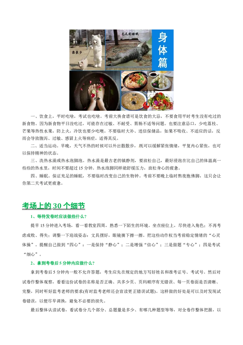 化学-2024年高考考前最后一课_05高考化学_2024年新高考资料_5.2024三轮冲刺_化学（含PDF，可直接打印）-2024年高考考前最后一课