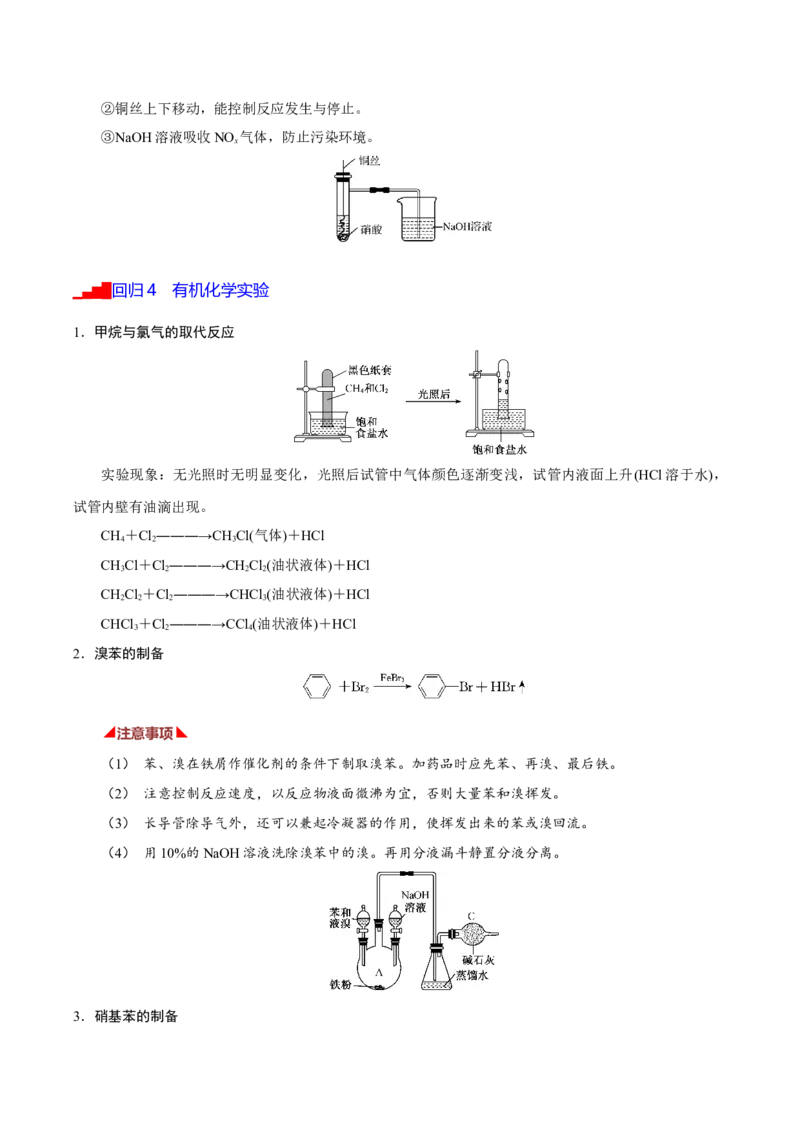 化学-2024年高考考前最后一课_05高考化学_2024年新高考资料_5.2024三轮冲刺_化学（含PDF，可直接打印）-2024年高考考前最后一课