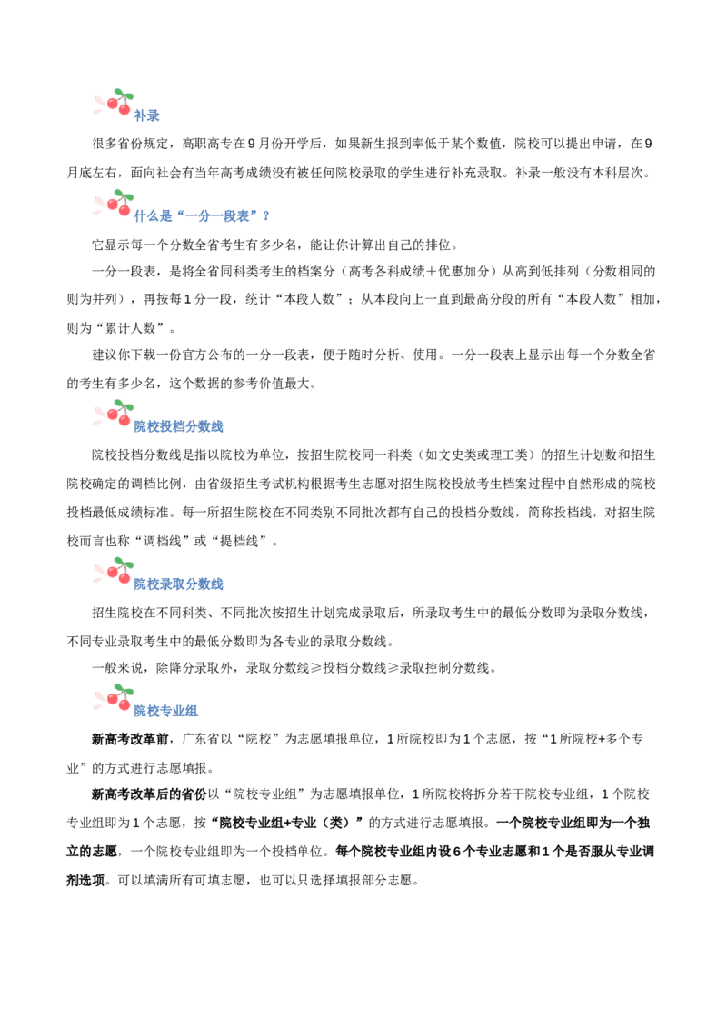 化学-2024年高考考前最后一课_05高考化学_2024年新高考资料_5.2024三轮冲刺_化学（含PDF，可直接打印）-2024年高考考前最后一课