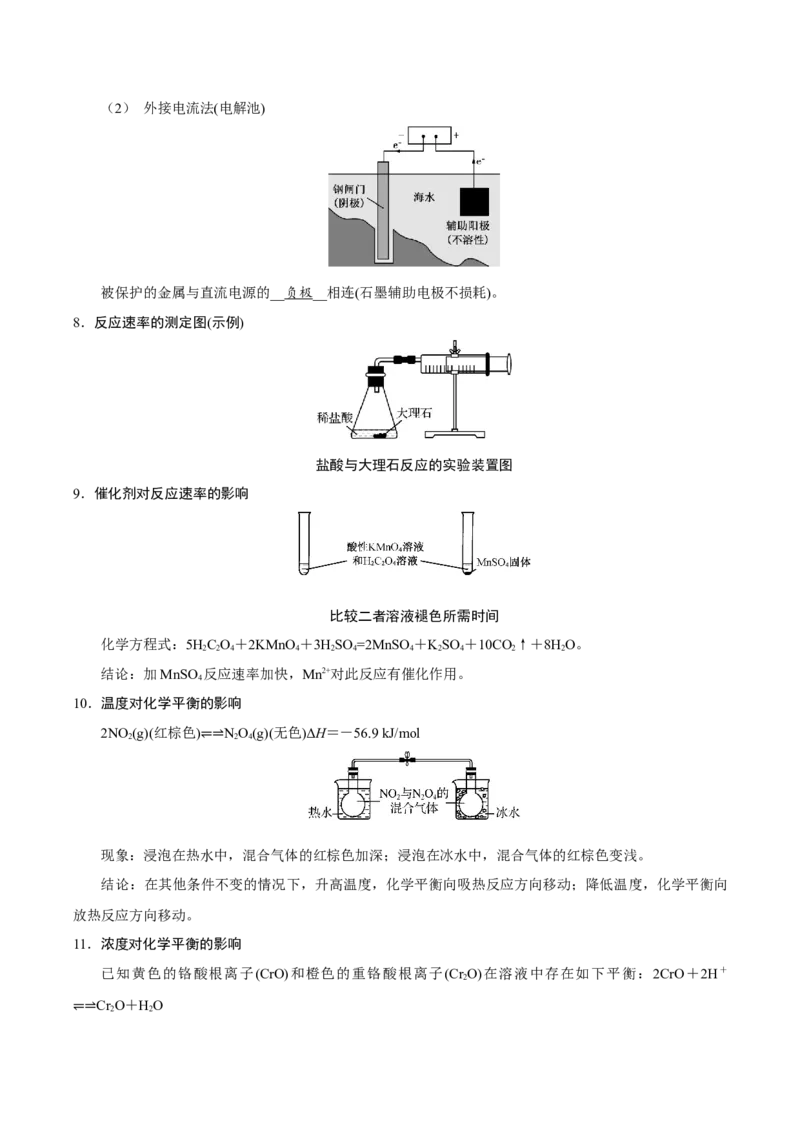 化学-2024年高考考前最后一课_05高考化学_2024年新高考资料_5.2024三轮冲刺_化学（含PDF，可直接打印）-2024年高考考前最后一课