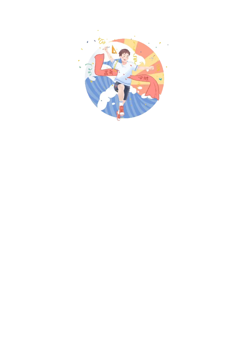 化学-2024年高考考前最后一课_05高考化学_2024年新高考资料_5.2024三轮冲刺_化学（含PDF，可直接打印）-2024年高考考前最后一课