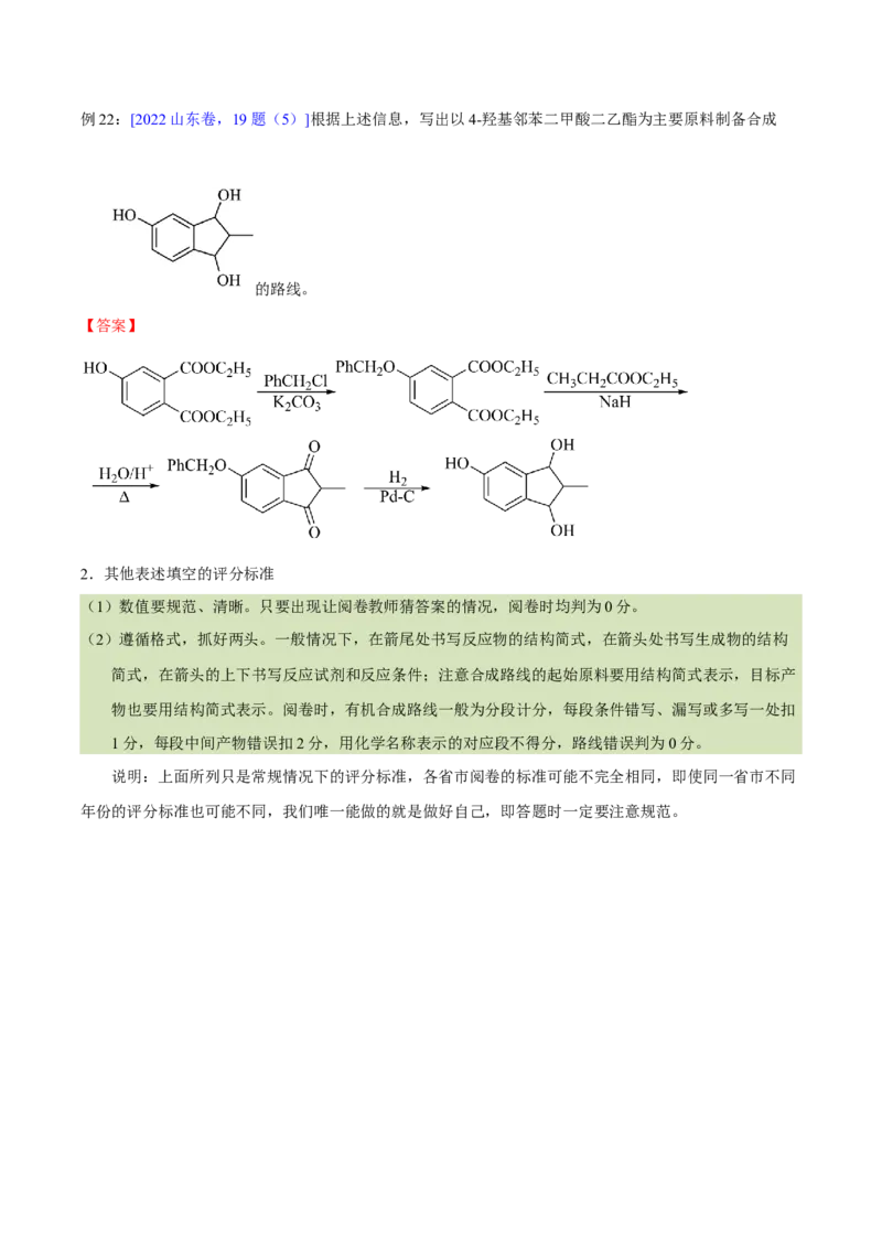 化学-2024年高考考前最后一课_05高考化学_2024年新高考资料_5.2024三轮冲刺_化学（含PDF，可直接打印）-2024年高考考前最后一课