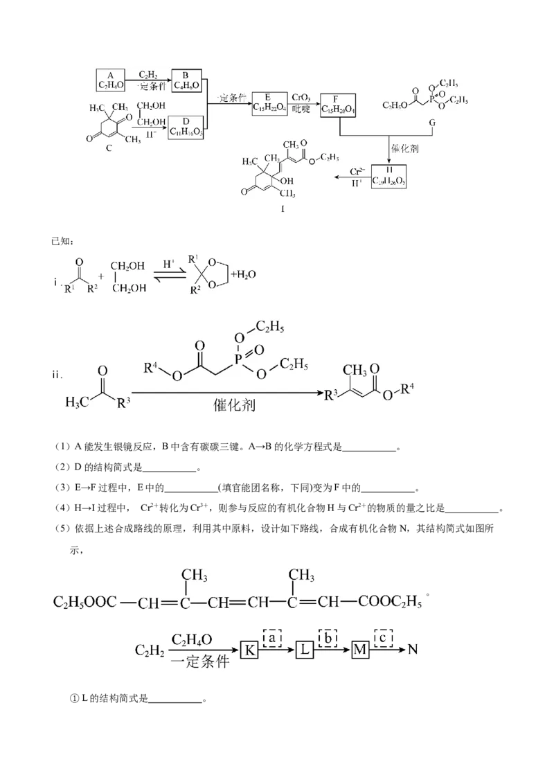 化学-2024年高考考前最后一课_05高考化学_2024年新高考资料_5.2024三轮冲刺_化学（含PDF，可直接打印）-2024年高考考前最后一课
