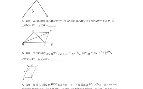 全等三角形综合训练（五）（原卷版）_初中数学人教版_8上-初中数学人教版_旧版_07专项讲练_八年级数学上册全等三角形基本模型探究（人教版）