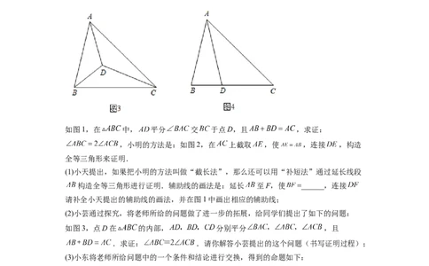 全等三角形综合训练（五）（原卷版）_初中数学人教版_8上-初中数学人教版_旧版_07专项讲练_八年级数学上册全等三角形基本模型探究（人教版）
