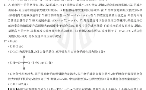 化学CM04C答案公众号：一枚试卷君_05高考化学_高考模拟题_新高考_浙里卷天下2022~2023学年高三百校联考3月测试3.6-8化学_浙里卷天下2022~2023学年高三百校联考3月测试3.6-8化学