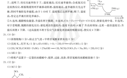 化学CM04C答案公众号：一枚试卷君_05高考化学_高考模拟题_新高考_浙里卷天下2022~2023学年高三百校联考3月测试3.6-8化学_浙里卷天下2022~2023学年高三百校联考3月测试3.6-8化学