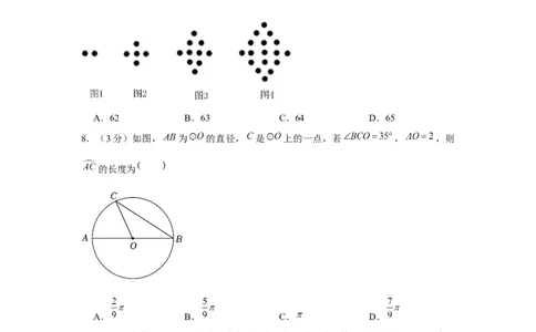 黄金卷02-赢在中考&middot;黄金8卷备战2023年中考数学全真模拟卷（云南专用）（原卷版）_初中数学人教版_9下-初中数学人教版_10中考模拟卷