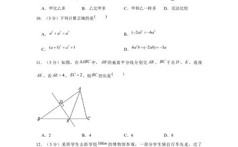 黄金卷02-赢在中考&middot;黄金8卷备战2023年中考数学全真模拟卷（云南专用）（原卷版）_初中数学人教版_9下-初中数学人教版_10中考模拟卷