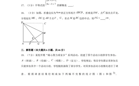 黄金卷02-赢在中考&middot;黄金8卷备战2023年中考数学全真模拟卷（云南专用）（原卷版）_初中数学人教版_9下-初中数学人教版_10中考模拟卷
