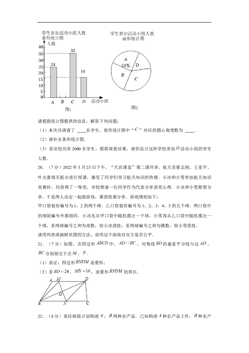 黄金卷02-赢在中考&middot;黄金8卷备战2023年中考数学全真模拟卷（云南专用）（原卷版）_初中数学人教版_9下-初中数学人教版_10中考模拟卷