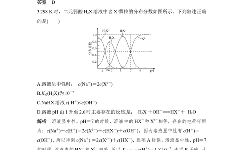 培优训练9_05高考化学_新高考复习资料_2022年新高考资料_2022年一轮复习各版本_1.高考化学2022年一轮复习通用版_2022年高考化学一轮复习讲义（全国版）_配套习题库