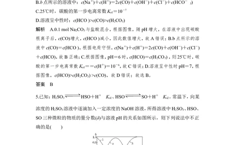 培优训练9_05高考化学_新高考复习资料_2022年新高考资料_2022年一轮复习各版本_1.高考化学2022年一轮复习通用版_2022年高考化学一轮复习讲义（全国版）_配套习题库