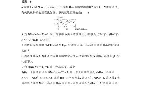 培优训练9_05高考化学_新高考复习资料_2022年新高考资料_2022年一轮复习各版本_1.高考化学2022年一轮复习通用版_2022年高考化学一轮复习讲义（全国版）_配套习题库