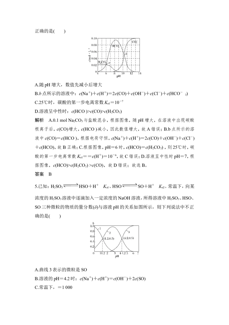 培优训练9_05高考化学_新高考复习资料_2022年新高考资料_2022年一轮复习各版本_1.高考化学2022年一轮复习通用版_2022年高考化学一轮复习讲义（全国版）_配套习题库