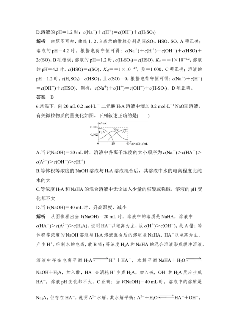 培优训练9_05高考化学_新高考复习资料_2022年新高考资料_2022年一轮复习各版本_1.高考化学2022年一轮复习通用版_2022年高考化学一轮复习讲义（全国版）_配套习题库