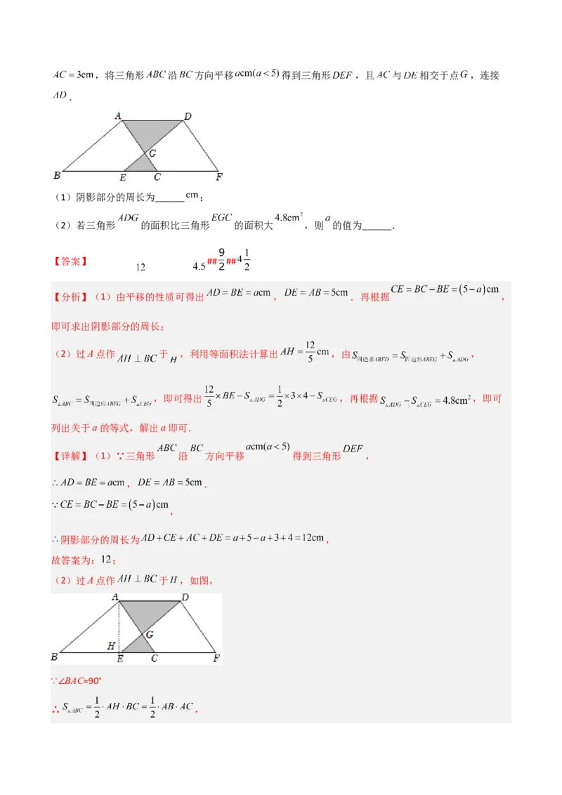 单元测试第五章相交线与平行线（B卷&middot;能力提升练）（解析版）_new_初中数学人教版_7下-初中数学人教版_7下-初中数学人教版（旧版）赠送_06习题试卷_2单元测试_单元测试（第1套）