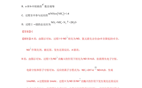 专题四氧化还原反应专题检验--实战演练）2023年高考化学二轮针对性复习方案（解析版）_05高考化学_通用版（老高考）复习资料_2023年复习资料_二轮复习