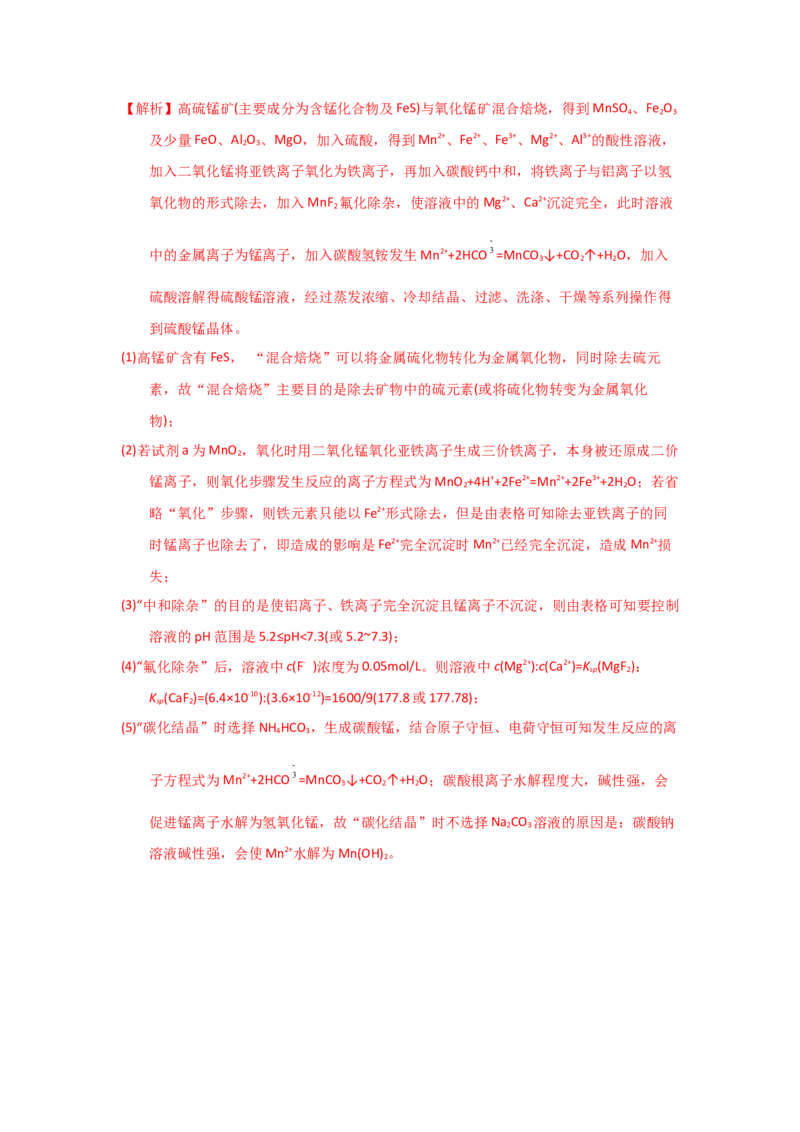 专题四氧化还原反应专题检验--实战演练）2023年高考化学二轮针对性复习方案（解析版）_05高考化学_通用版（老高考）复习资料_2023年复习资料_二轮复习