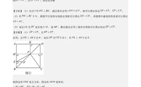 猜想03旋转综合题（3种常见题型专练）（解析版）_初中数学人教版_9上-初中数学人教版_06习题试卷_7期中期末复习专题_2023-2024学年九年级数学上学期期末考点大串讲（人教版）