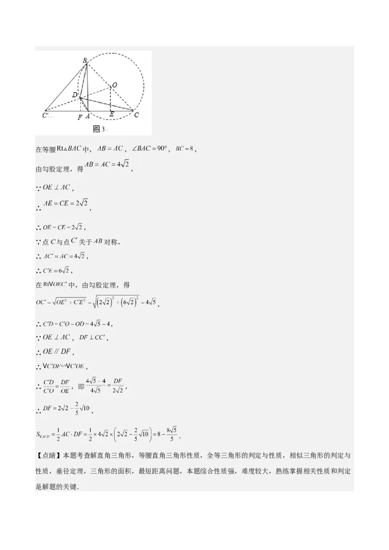 猜想03旋转综合题（3种常见题型专练）（解析版）_初中数学人教版_9上-初中数学人教版_06习题试卷_7期中期末复习专题_2023-2024学年九年级数学上学期期末考点大串讲（人教版）
