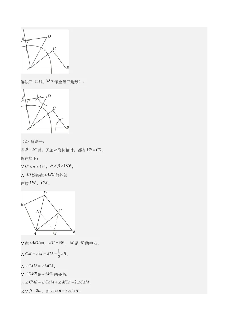 猜想03旋转综合题（3种常见题型专练）（解析版）_初中数学人教版_9上-初中数学人教版_06习题试卷_7期中期末复习专题_2023-2024学年九年级数学上学期期末考点大串讲（人教版）