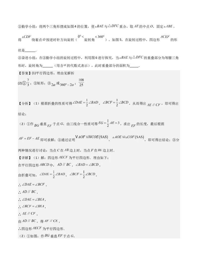 猜想03旋转综合题（3种常见题型专练）（解析版）_初中数学人教版_9上-初中数学人教版_06习题试卷_7期中期末复习专题_2023-2024学年九年级数学上学期期末考点大串讲（人教版）