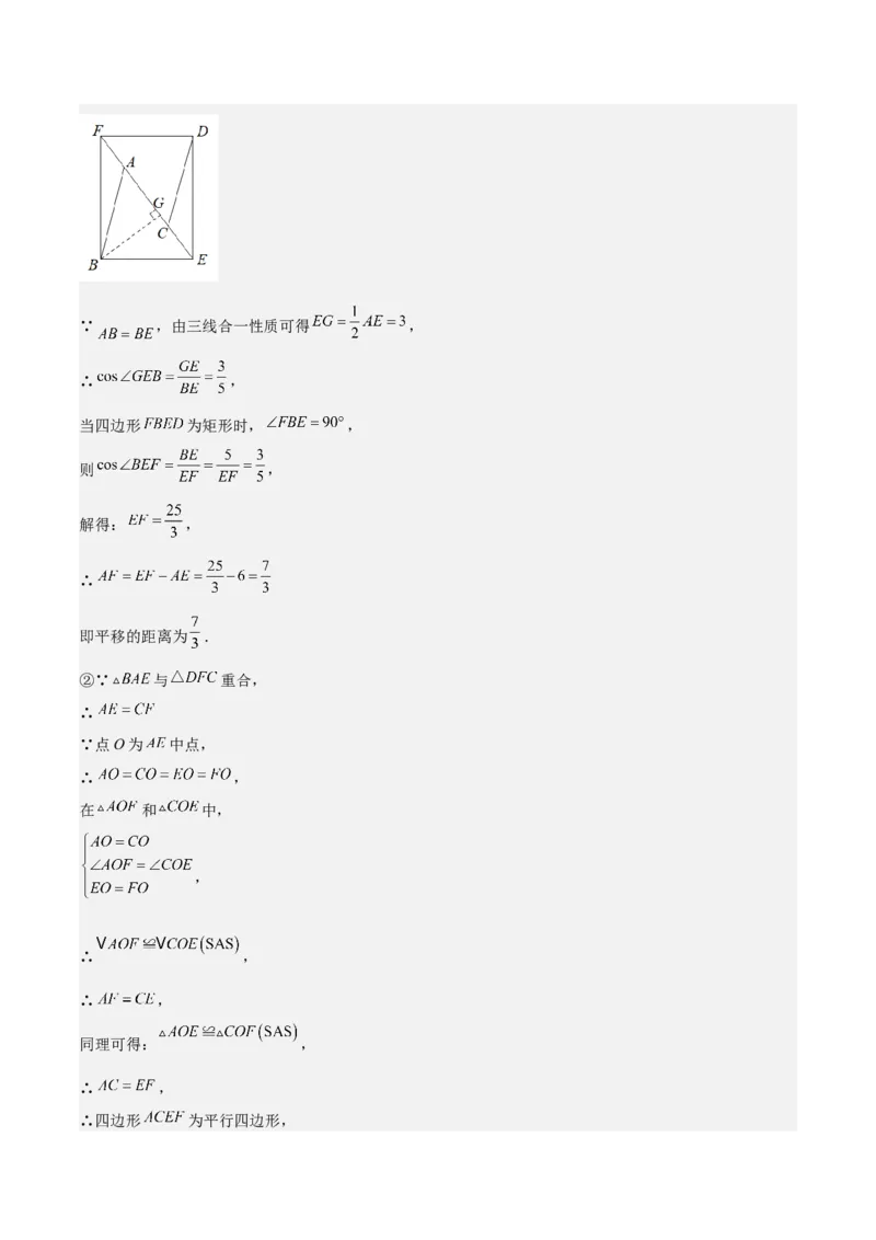 猜想03旋转综合题（3种常见题型专练）（解析版）_初中数学人教版_9上-初中数学人教版_06习题试卷_7期中期末复习专题_2023-2024学年九年级数学上学期期末考点大串讲（人教版）