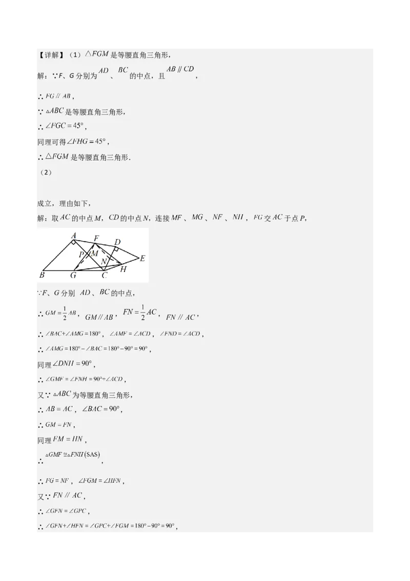 猜想03旋转综合题（3种常见题型专练）（解析版）_初中数学人教版_9上-初中数学人教版_06习题试卷_7期中期末复习专题_2023-2024学年九年级数学上学期期末考点大串讲（人教版）