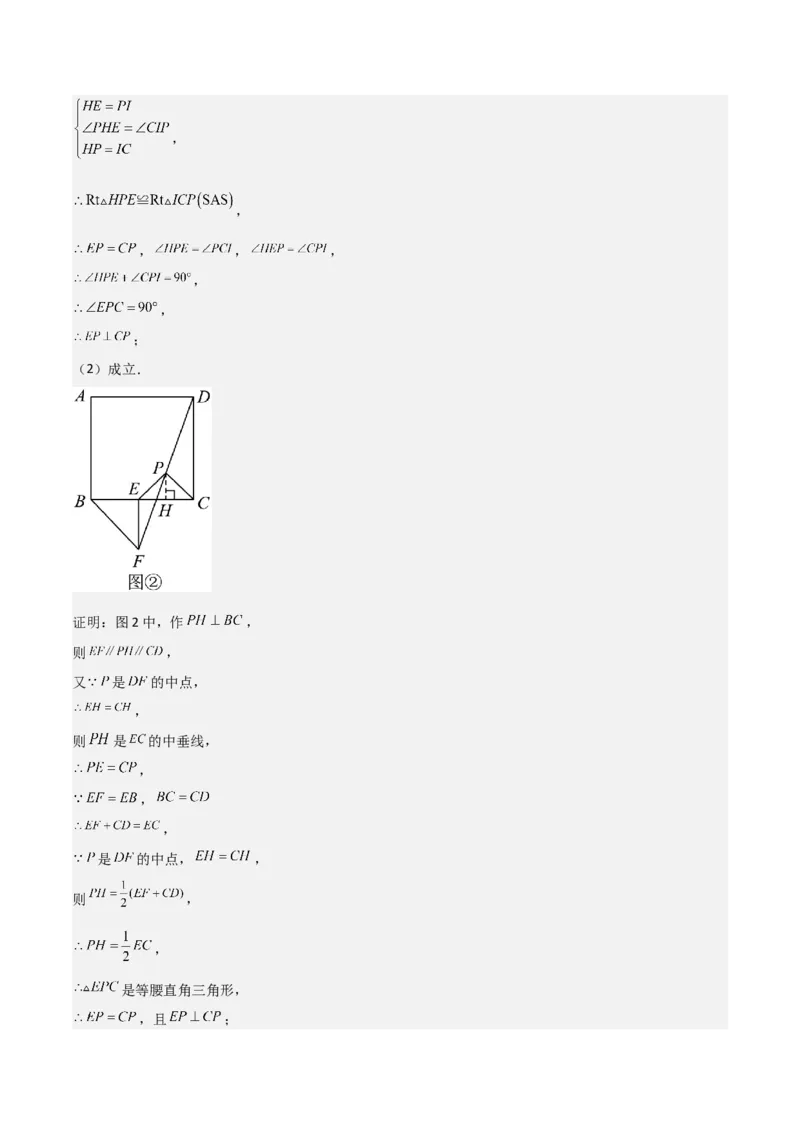 猜想03旋转综合题（3种常见题型专练）（解析版）_初中数学人教版_9上-初中数学人教版_06习题试卷_7期中期末复习专题_2023-2024学年九年级数学上学期期末考点大串讲（人教版）