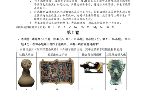 广东省汕尾市2023届高三学生调研考试化学试题_05高考化学_高考模拟题_新高考_2023届广州大湾区普通高中毕业班第一次联合模拟考试化学